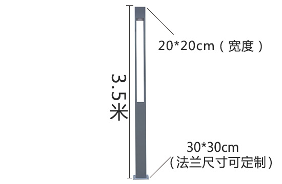 不銹鋼庭院燈3米